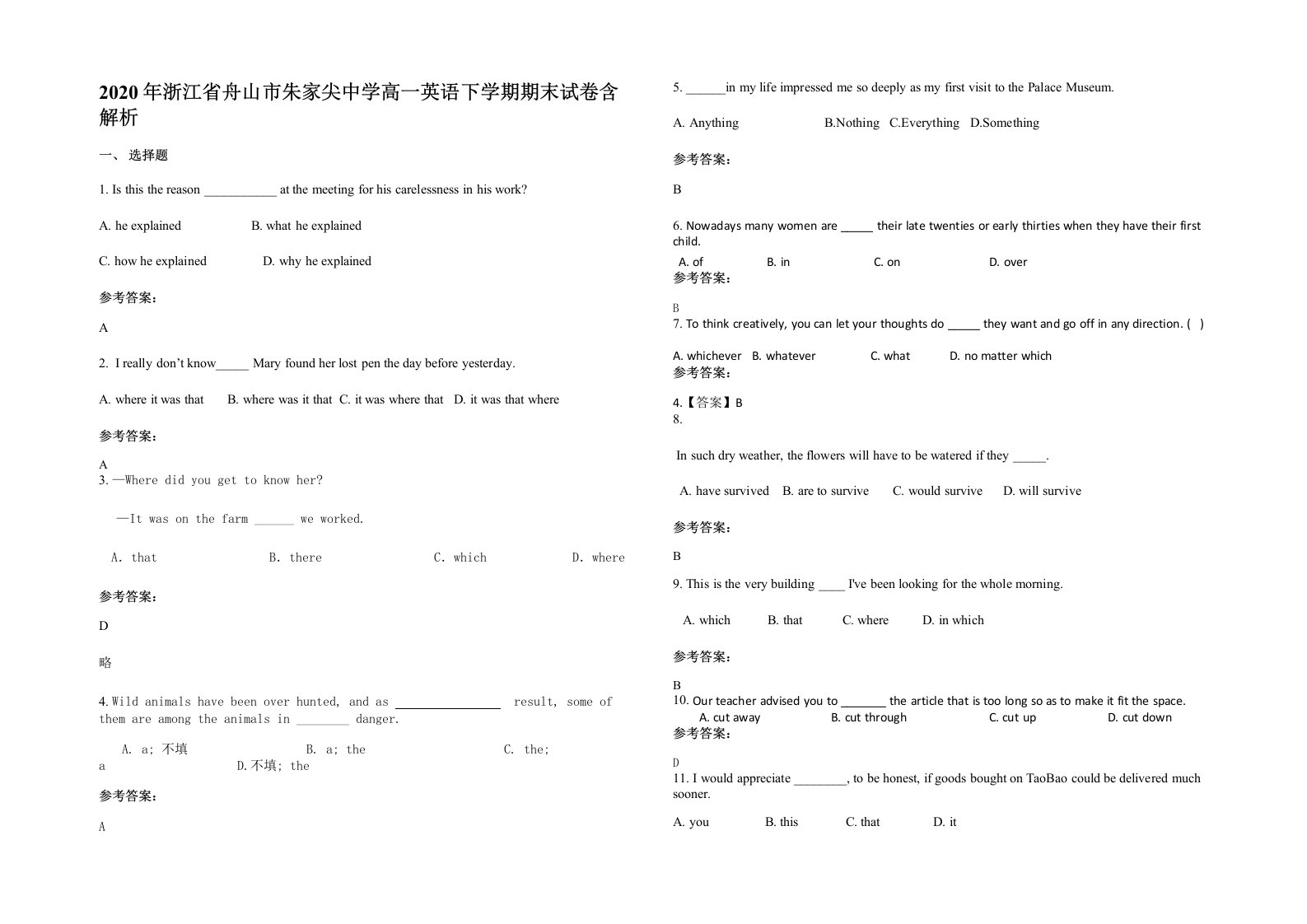 2020年浙江省舟山市朱家尖中学高一英语下学期期末试卷含解析