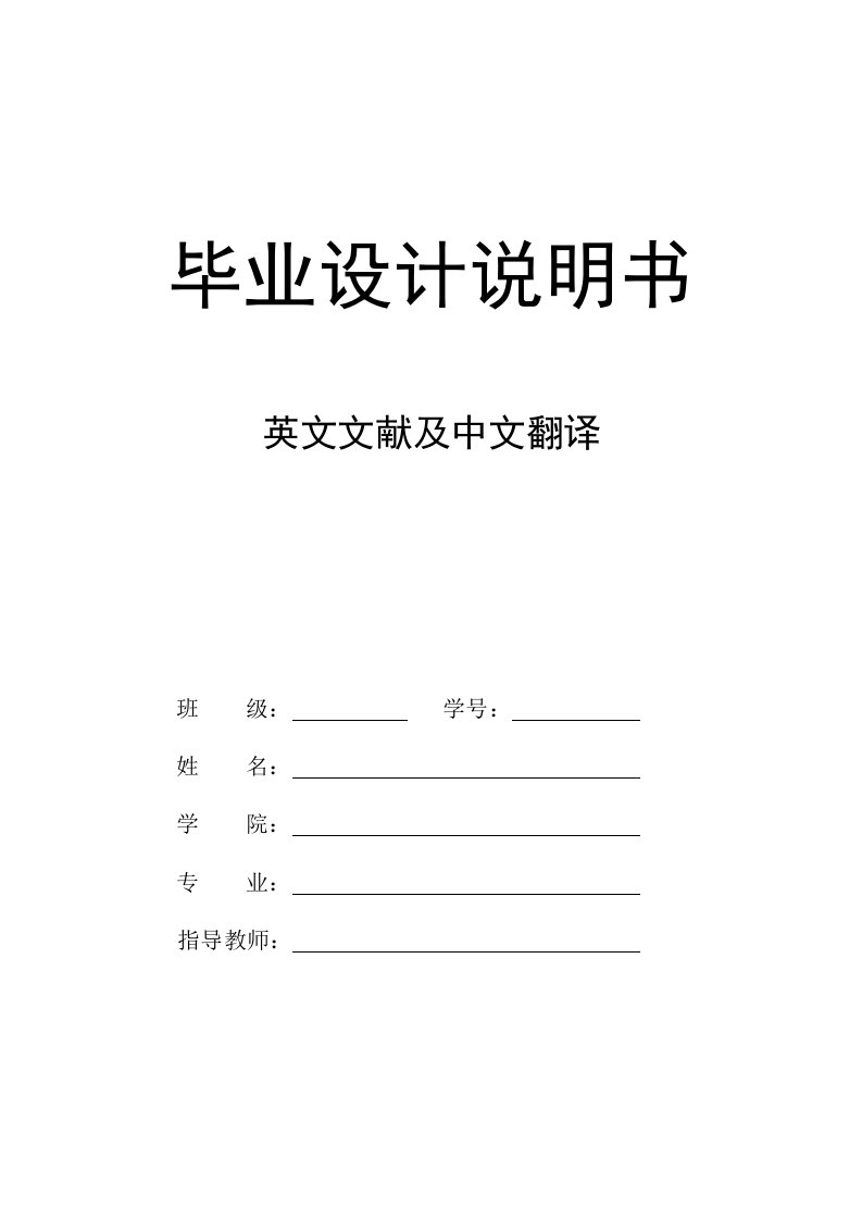 基于JSP在线音乐播放系统毕业设计外文文献及翻译