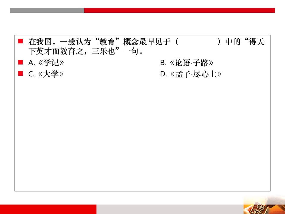 四川教师招聘考试真题解析与解题技巧