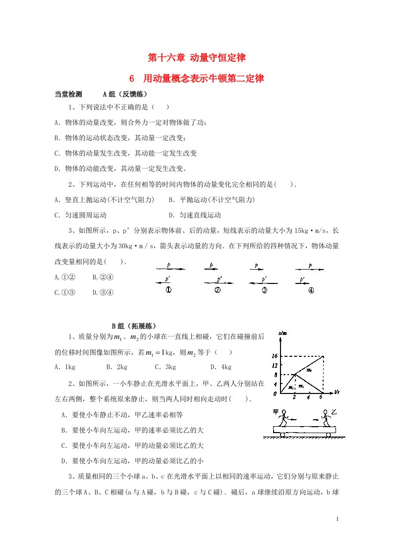 高中物理