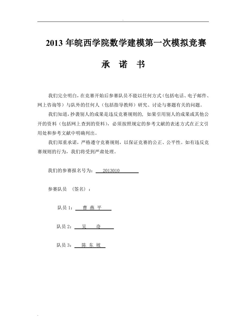 数学建模论文《黄金价格研究》