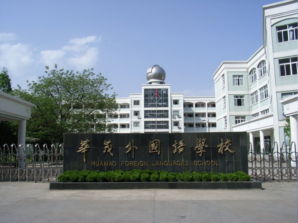 中考科学