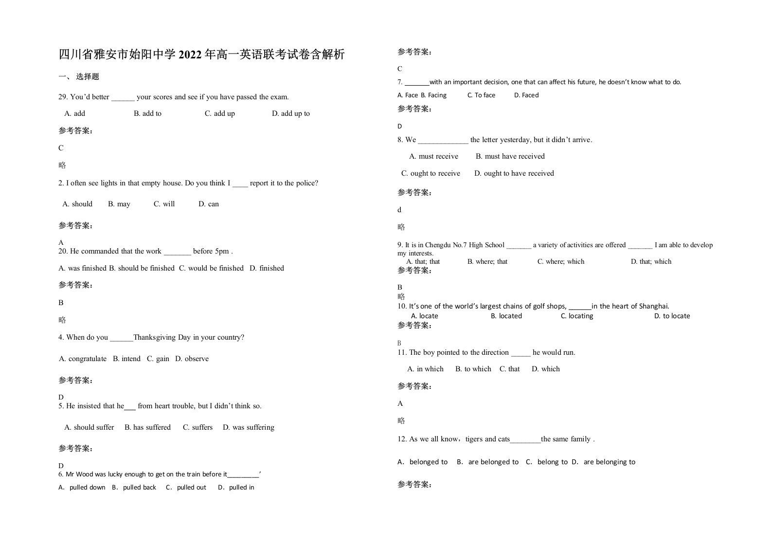 四川省雅安市始阳中学2022年高一英语联考试卷含解析