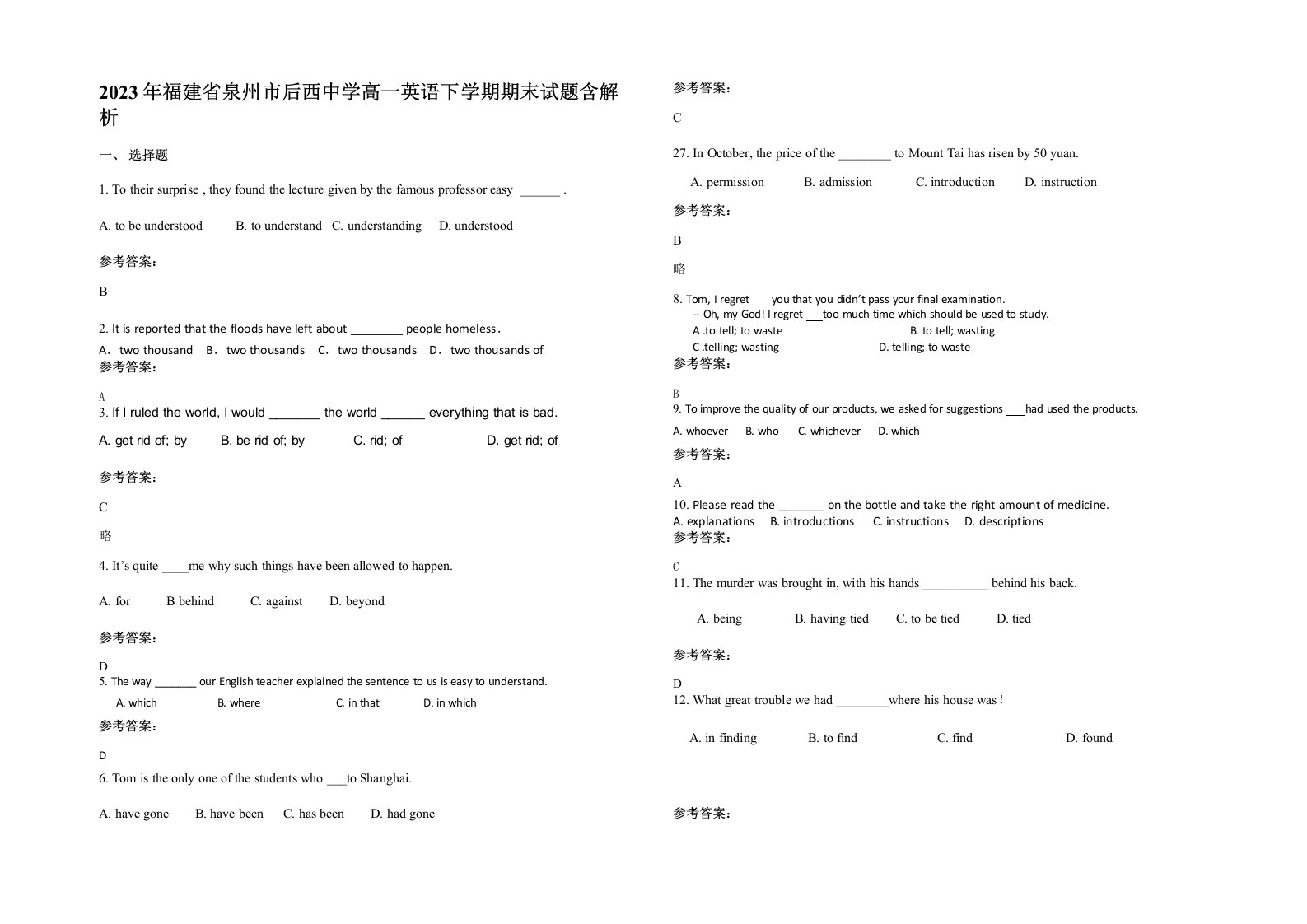 2023年福建省泉州市后西中学高一英语下学期期末试题含解析