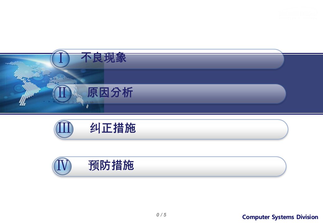 包装与实物不符改善报告