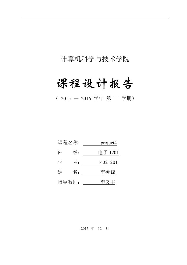 （参考）基于STM32的智能家居检测控制系统设计