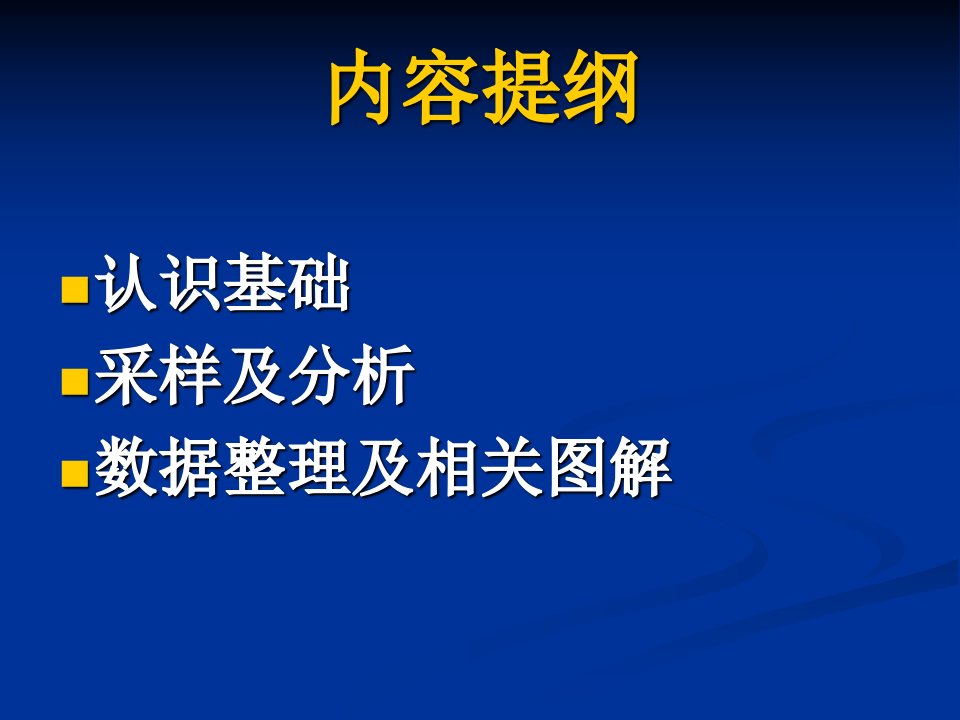 地球化学图解应用