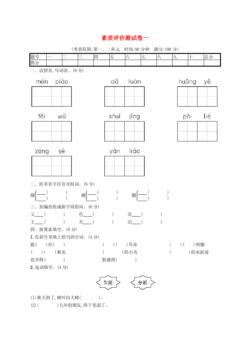 2022三年级语文上册