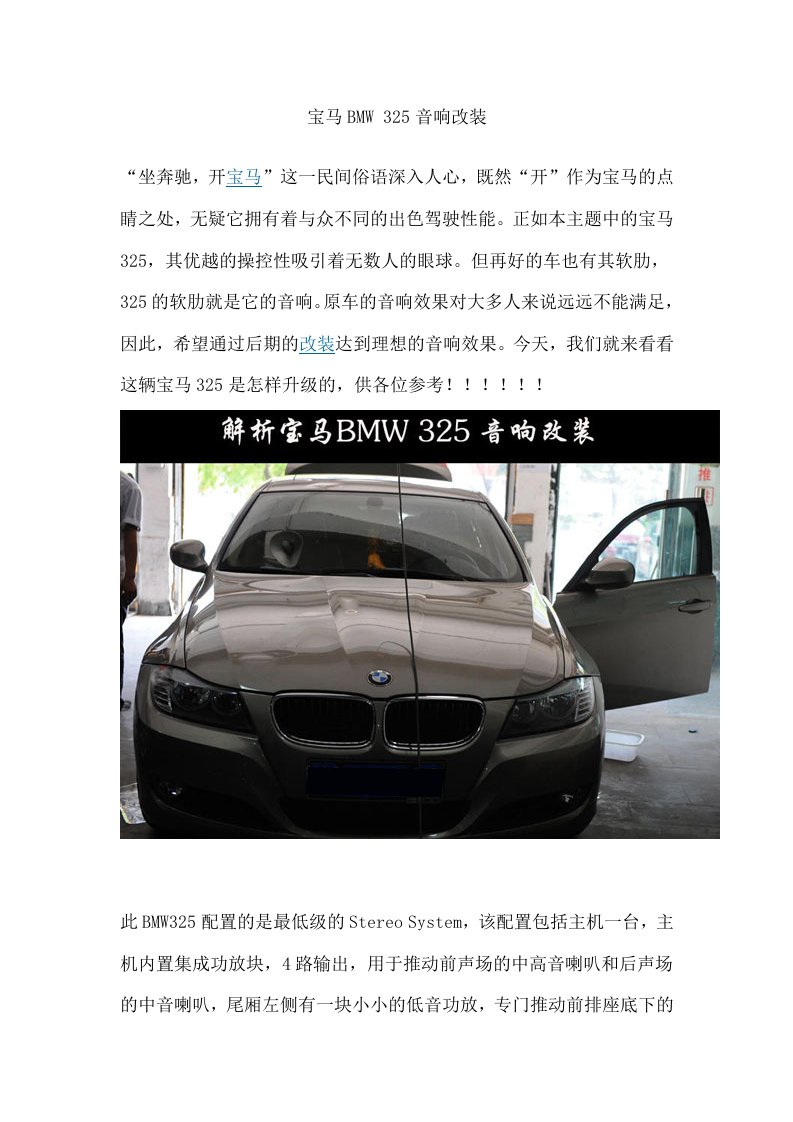 宝马BMW