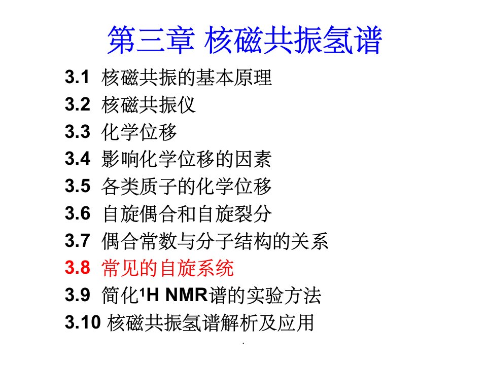 第三章-核磁共振氢谱