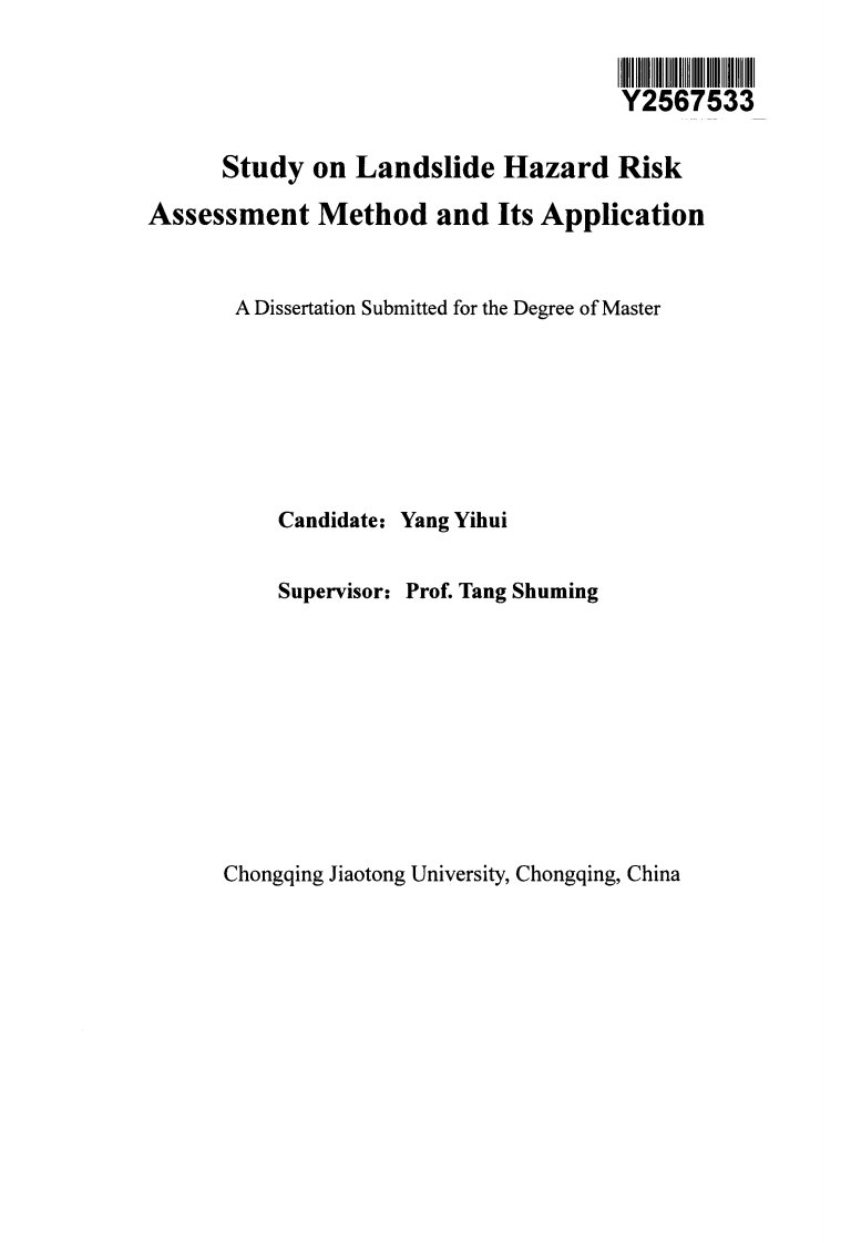 滑坡灾害风险评估方法及其应用的研究