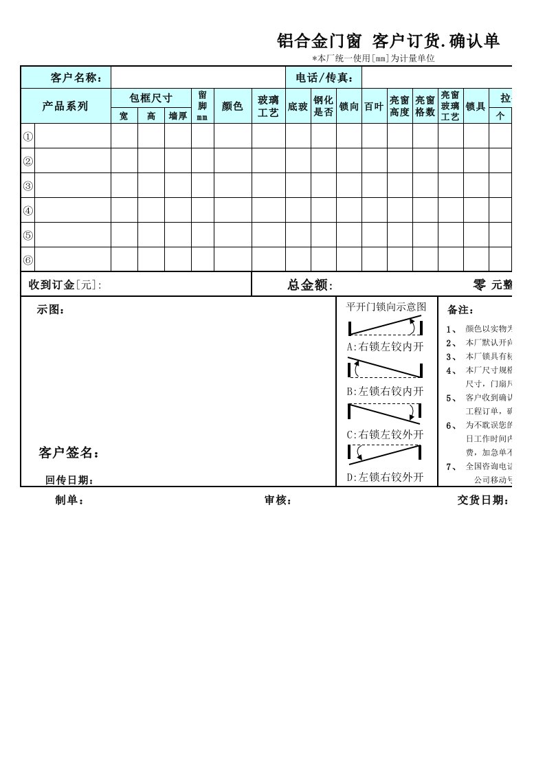 铝合金门窗