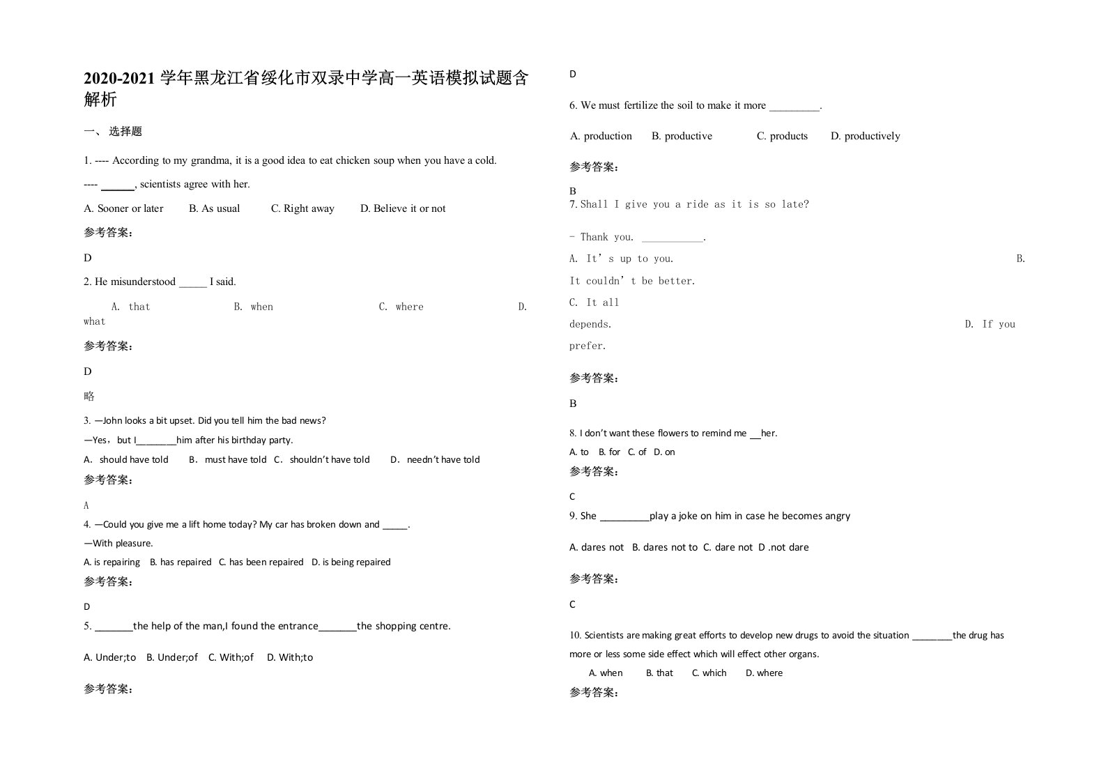 2020-2021学年黑龙江省绥化市双录中学高一英语模拟试题含解析