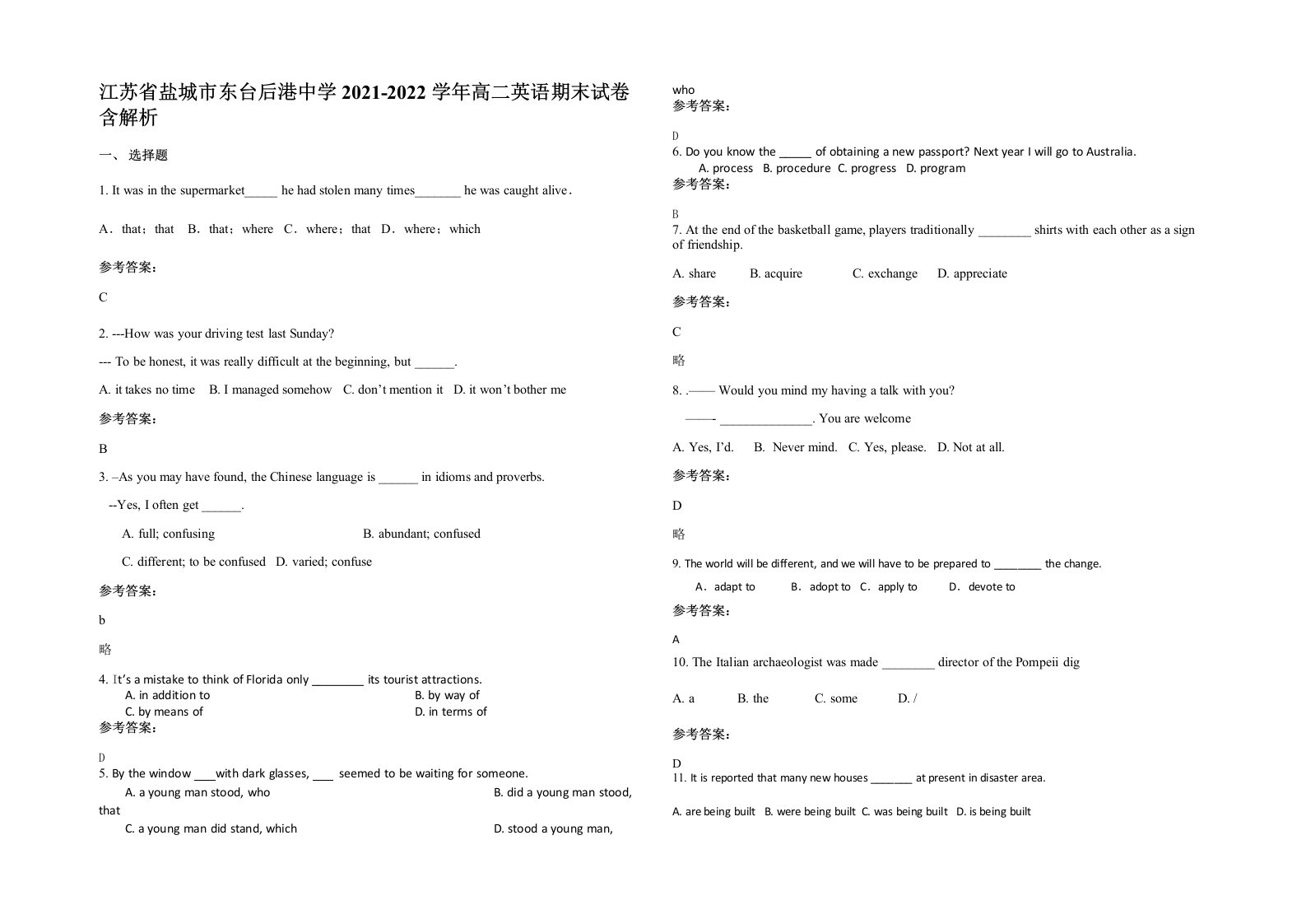 江苏省盐城市东台后港中学2021-2022学年高二英语期末试卷含解析