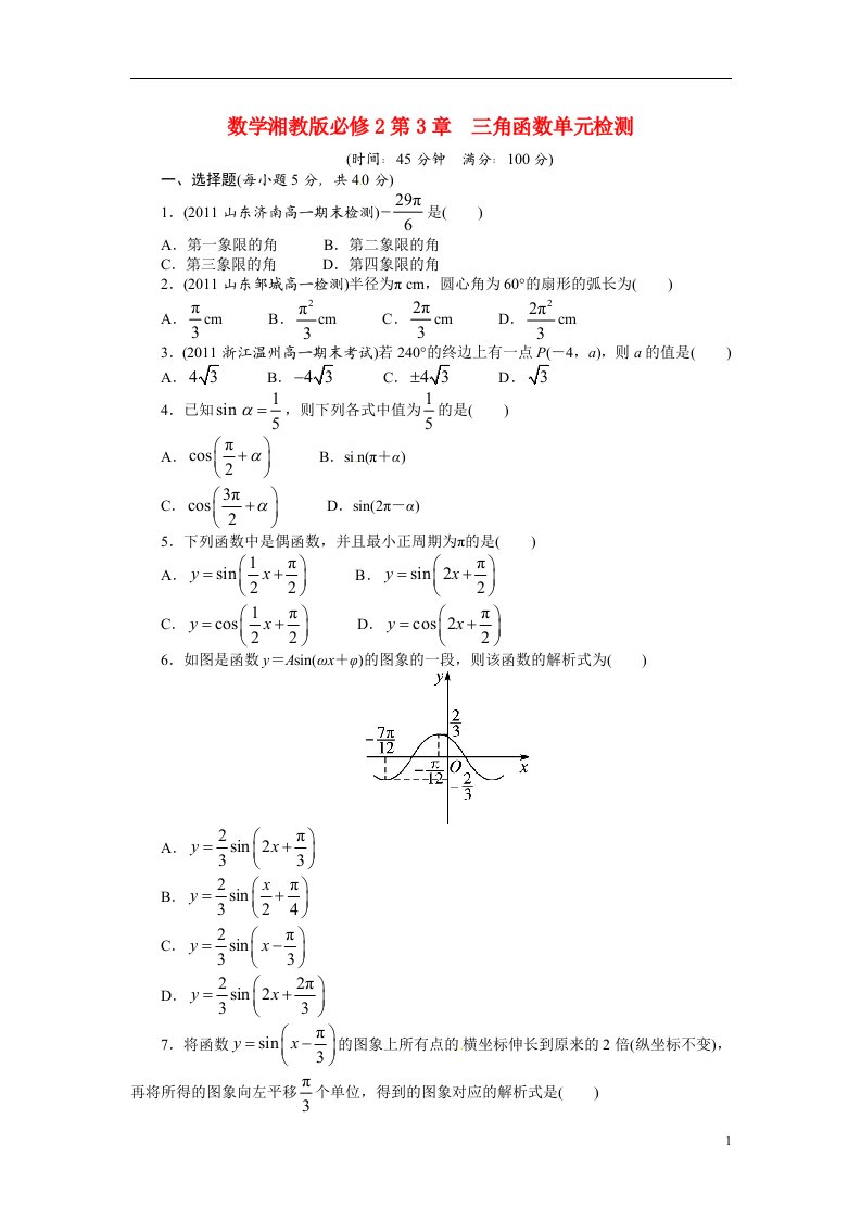 高中数学