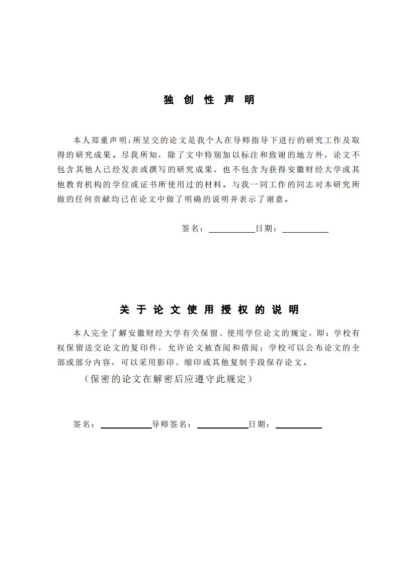 机构投资者参及公司治理的效果分析——针对雷士照明的案例的分析研究