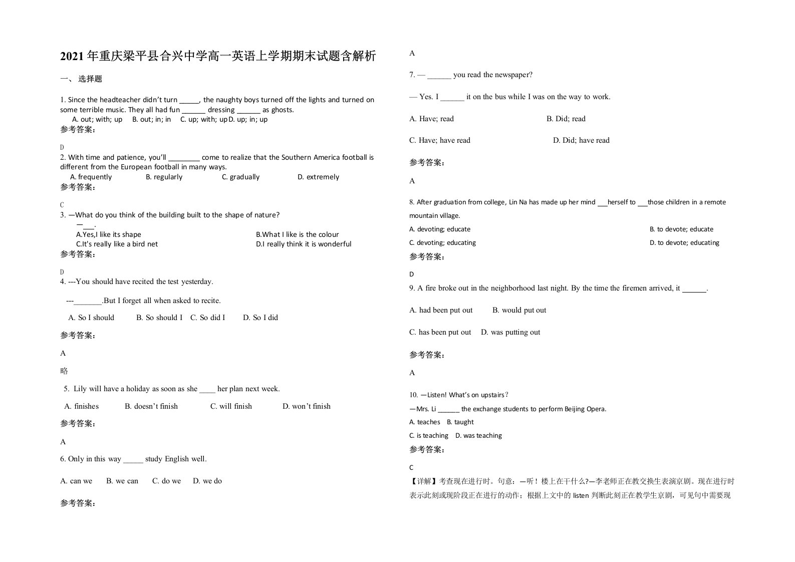 2021年重庆梁平县合兴中学高一英语上学期期末试题含解析