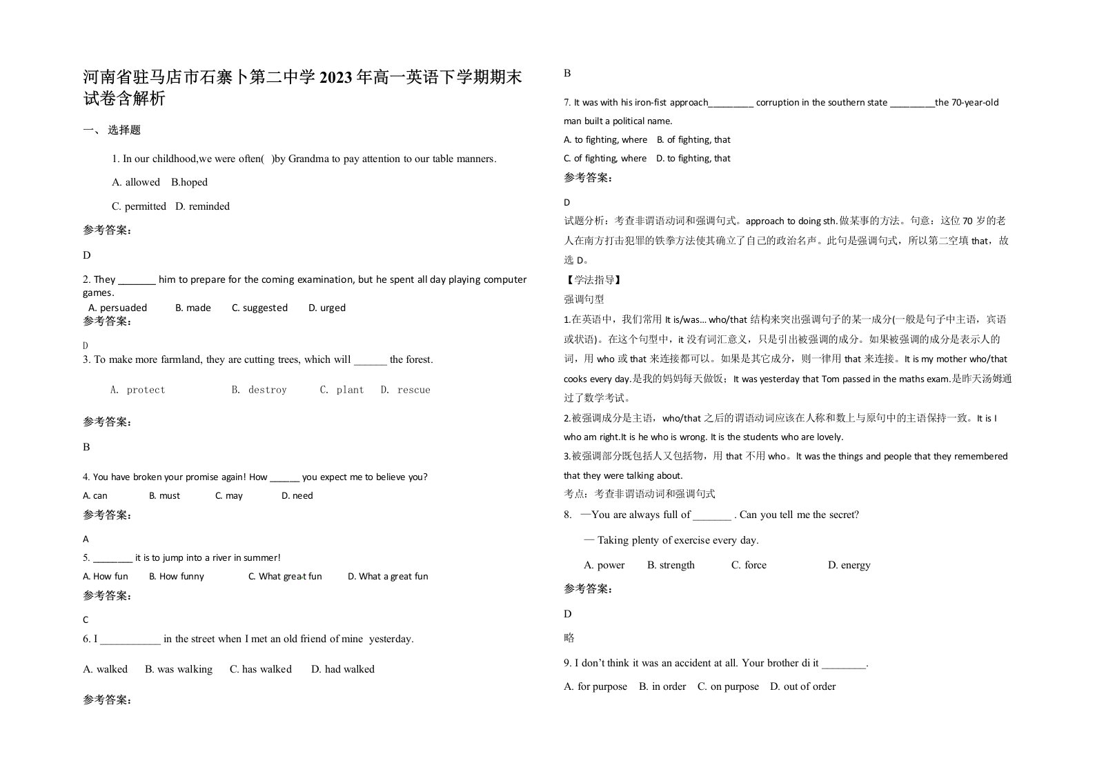 河南省驻马店市石寨卜第二中学2023年高一英语下学期期末试卷含解析