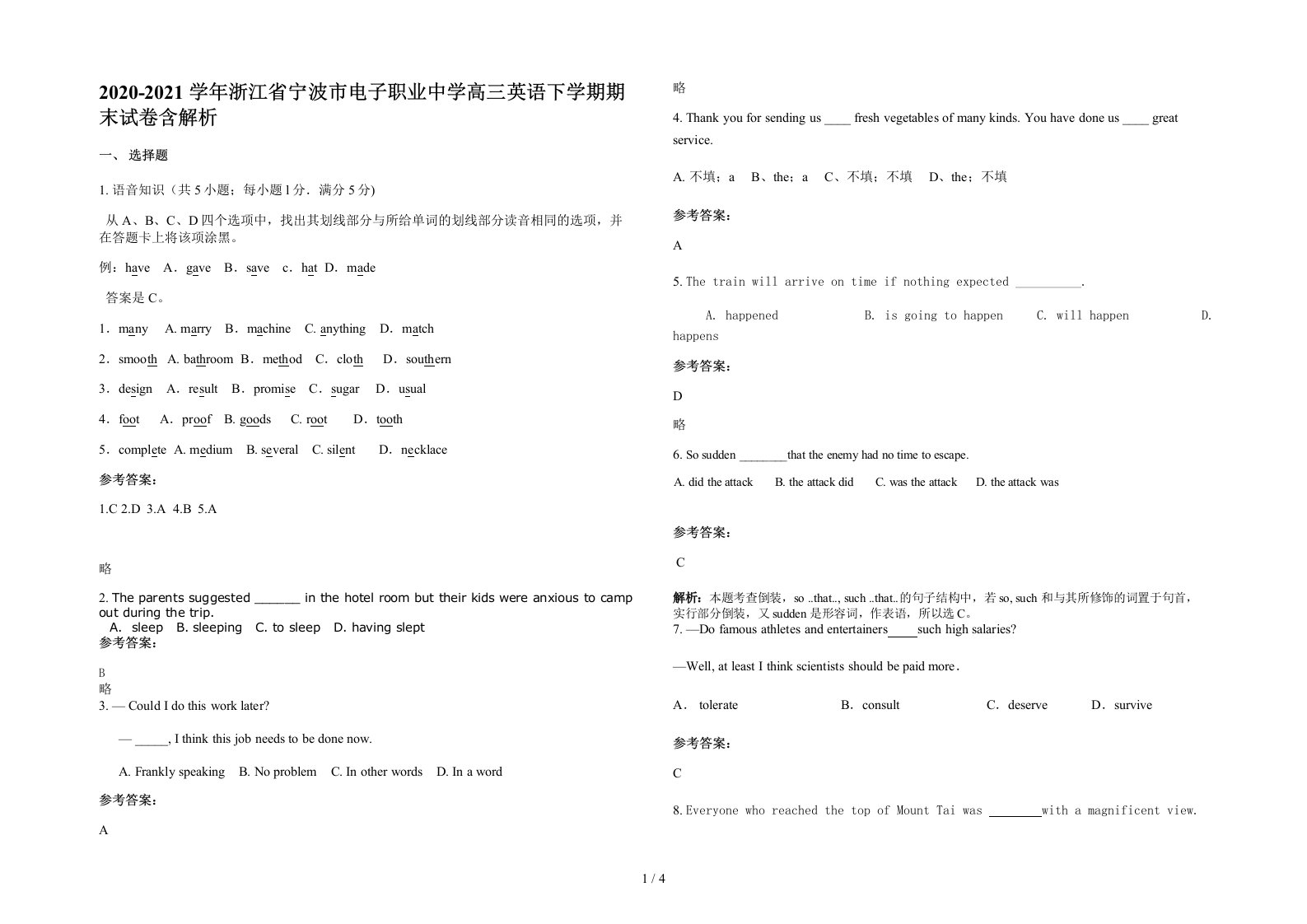 2020-2021学年浙江省宁波市电子职业中学高三英语下学期期末试卷含解析