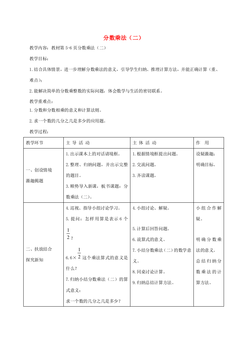 五年级数学下册