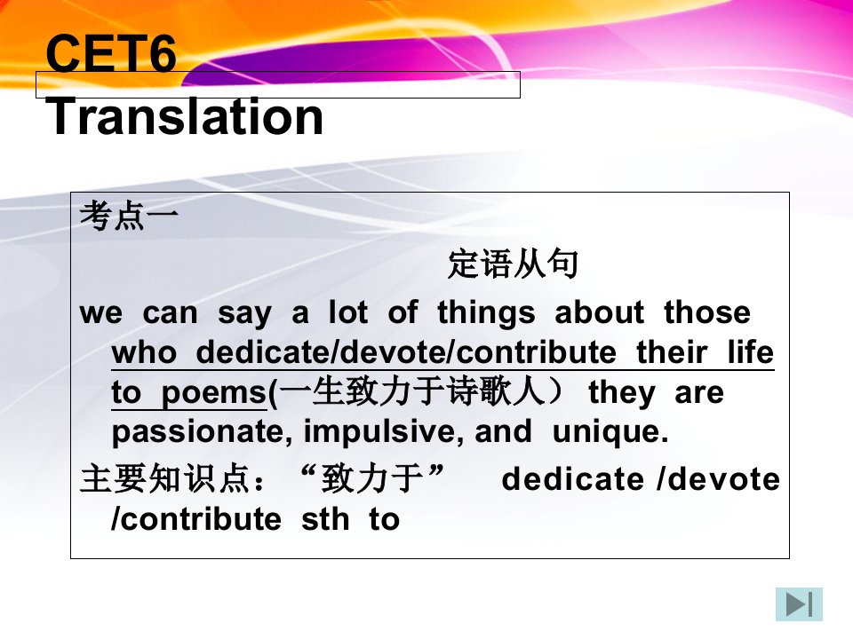 英语六级翻译总结免积分版ppt课件市公开课一等奖省名师优质课赛课一等奖课件