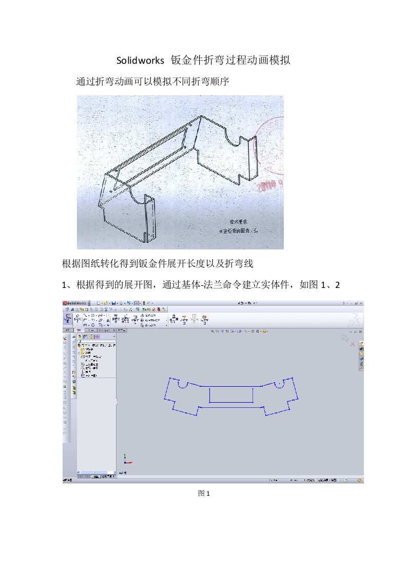 Solidworks