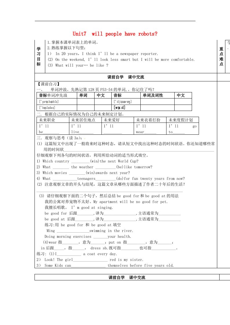 2017人教新目标版英语八上Unit