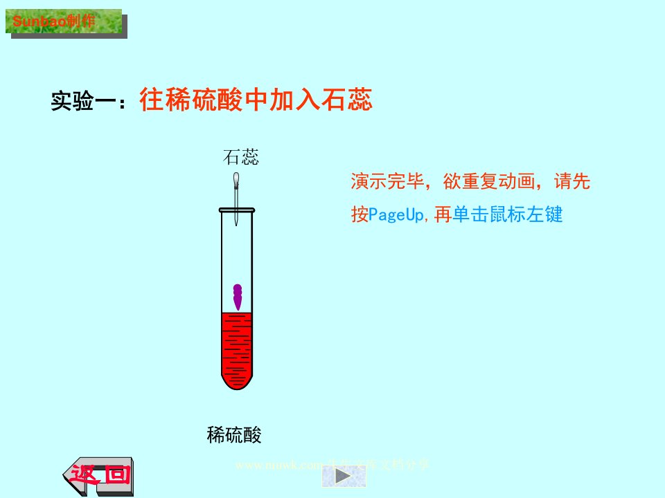 硫酸五大通性