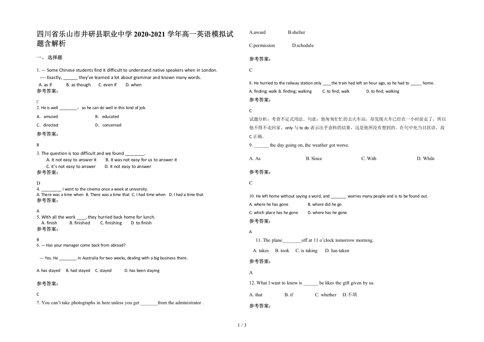 四川省乐山市井研县职业中学2020-2021学年高一英语模拟试题含解析