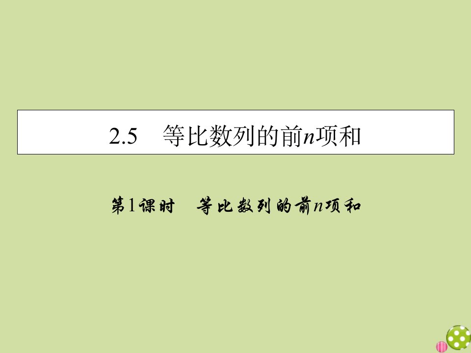 高中数学