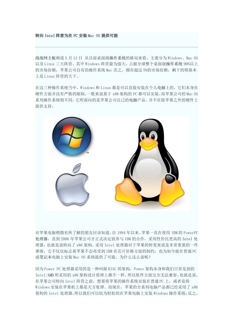 [Mac.OS.X.操作系统].TLF-SOFT-Apple.Mac.OSX.v10.7.Lion-iND