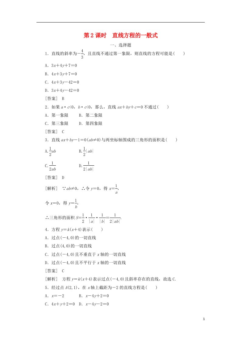 高中数学