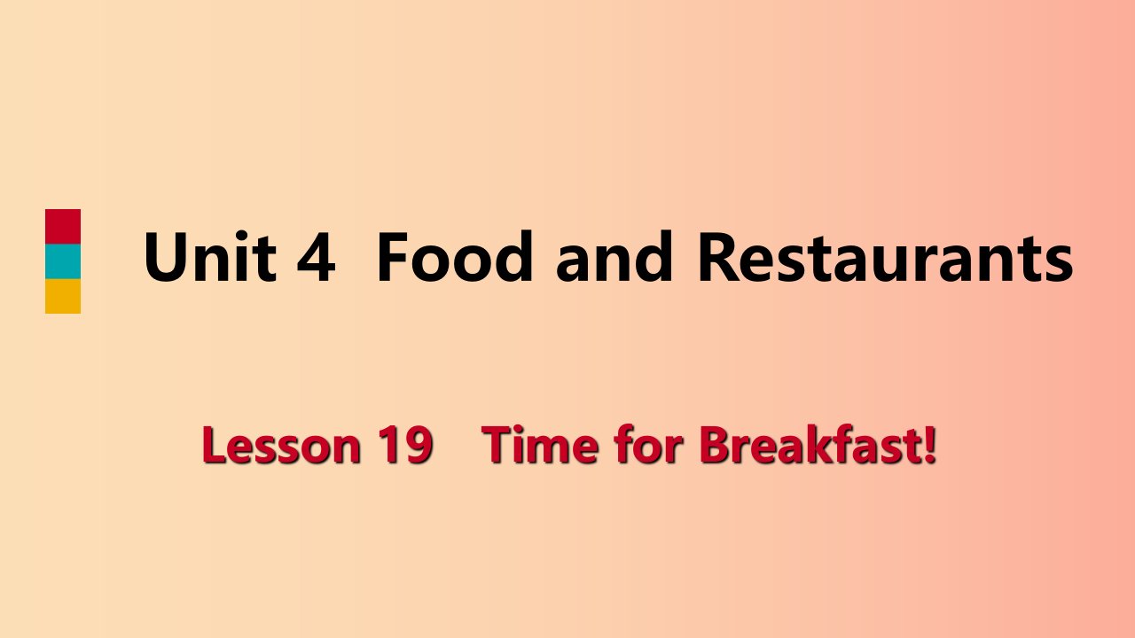 七年级英语上册Unit4FoodandRestaurantsLesson19TimeforBreakfast导学课件新版冀教版