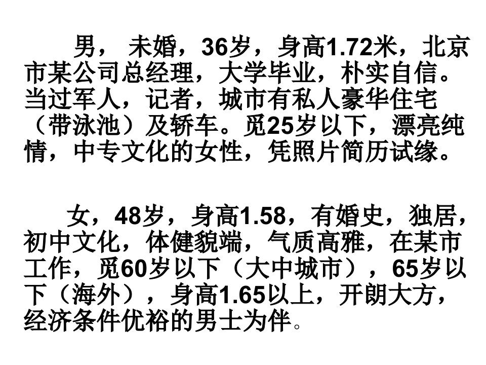 传统文化与翻译教案资料