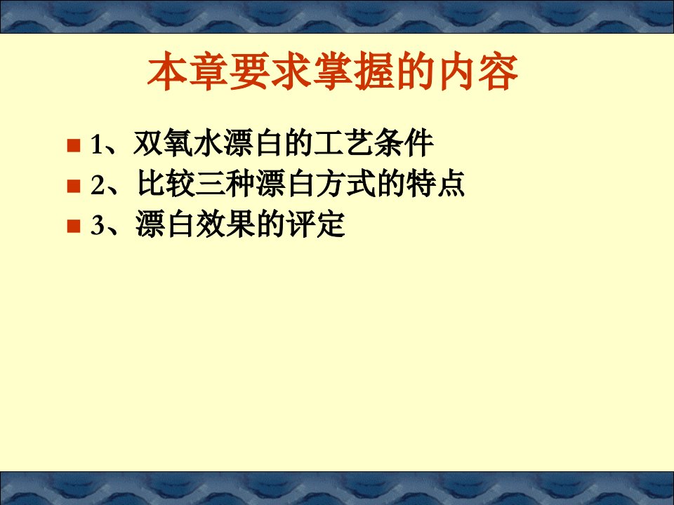 精选前处理工艺介绍