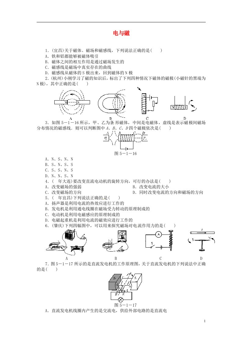 中考物理专题训练