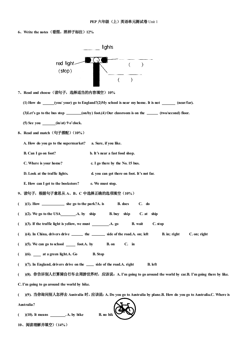 PEP小学英语六年级上册第一单元测试卷[1][1]