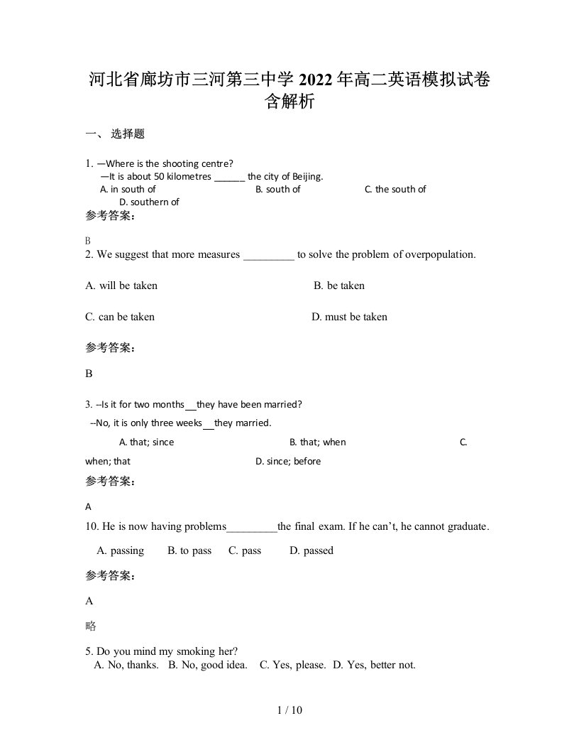 河北省廊坊市三河第三中学2022年高二英语模拟试卷含解析