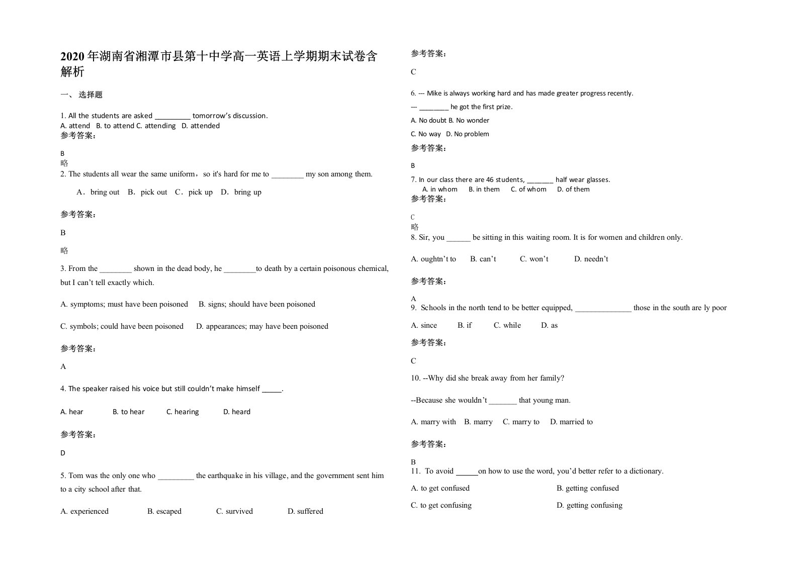 2020年湖南省湘潭市县第十中学高一英语上学期期末试卷含解析