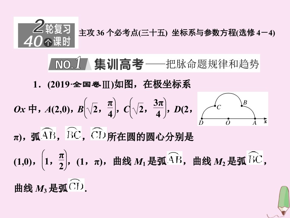 （新高考）版高考数学二轮复习