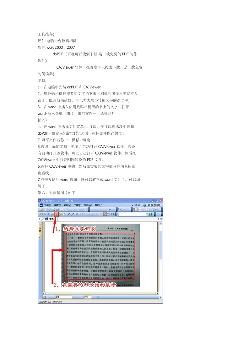 把照片上的字改成