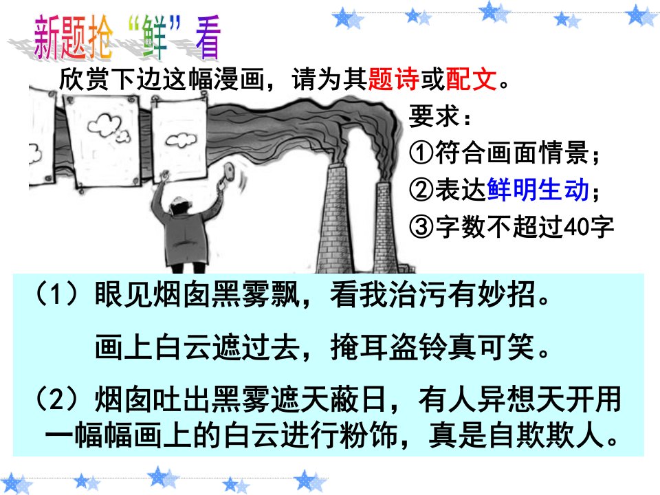 图文转换之漫画徽标