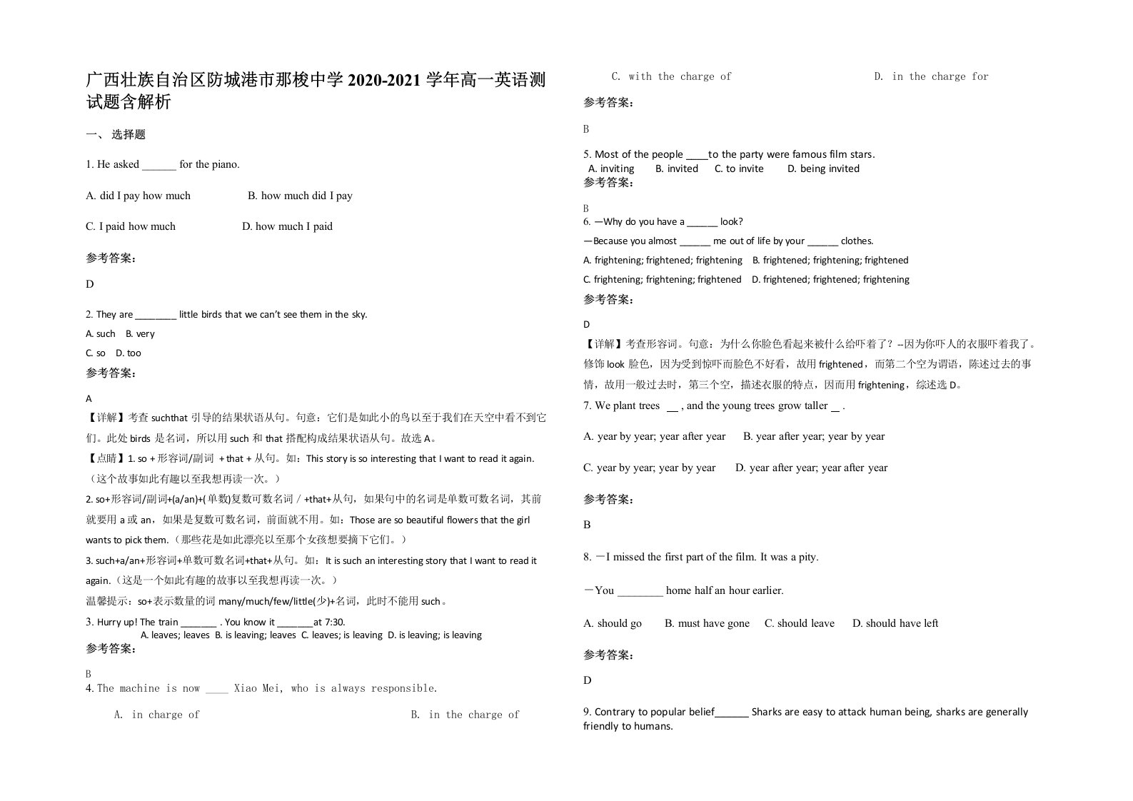 广西壮族自治区防城港市那梭中学2020-2021学年高一英语测试题含解析