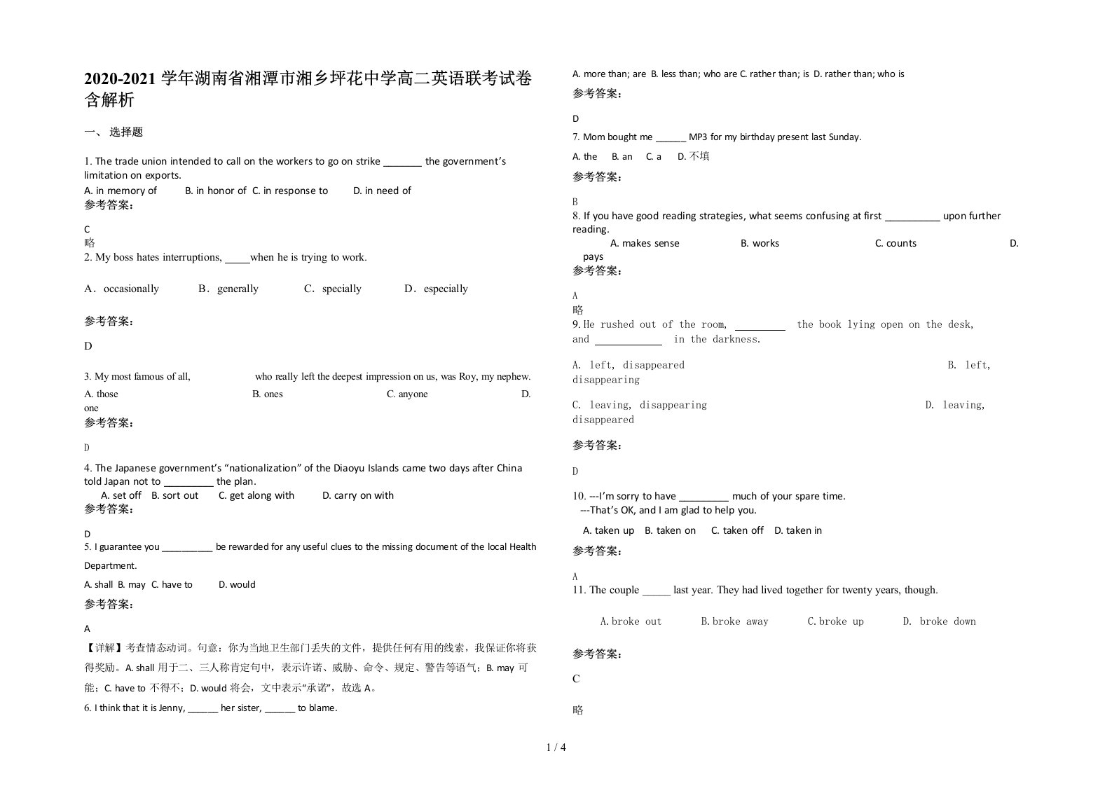 2020-2021学年湖南省湘潭市湘乡坪花中学高二英语联考试卷含解析