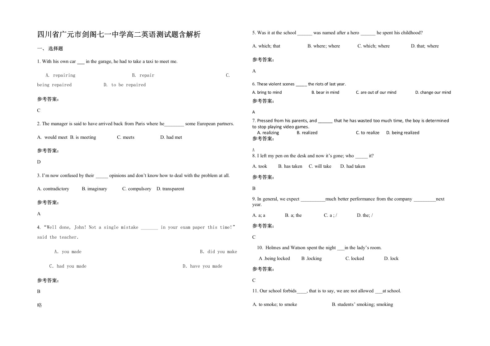 四川省广元市剑阁七一中学高二英语测试题含解析