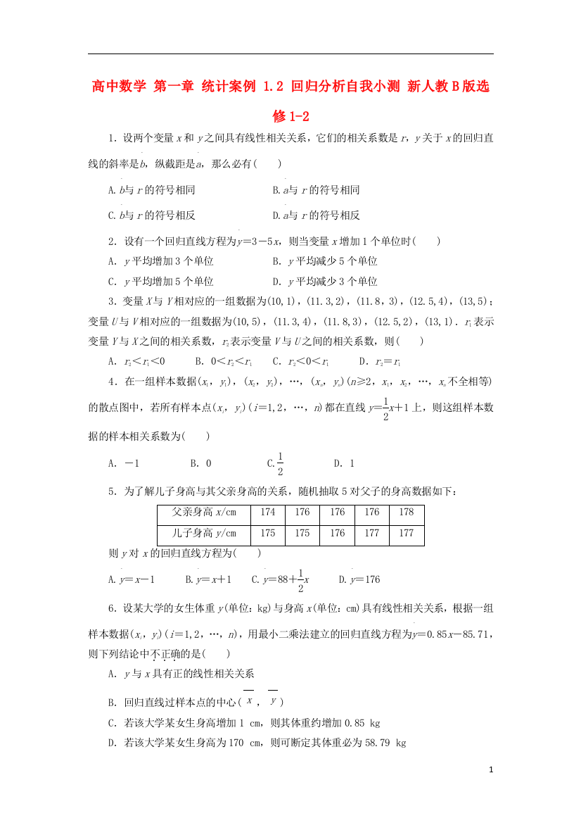 高中数学