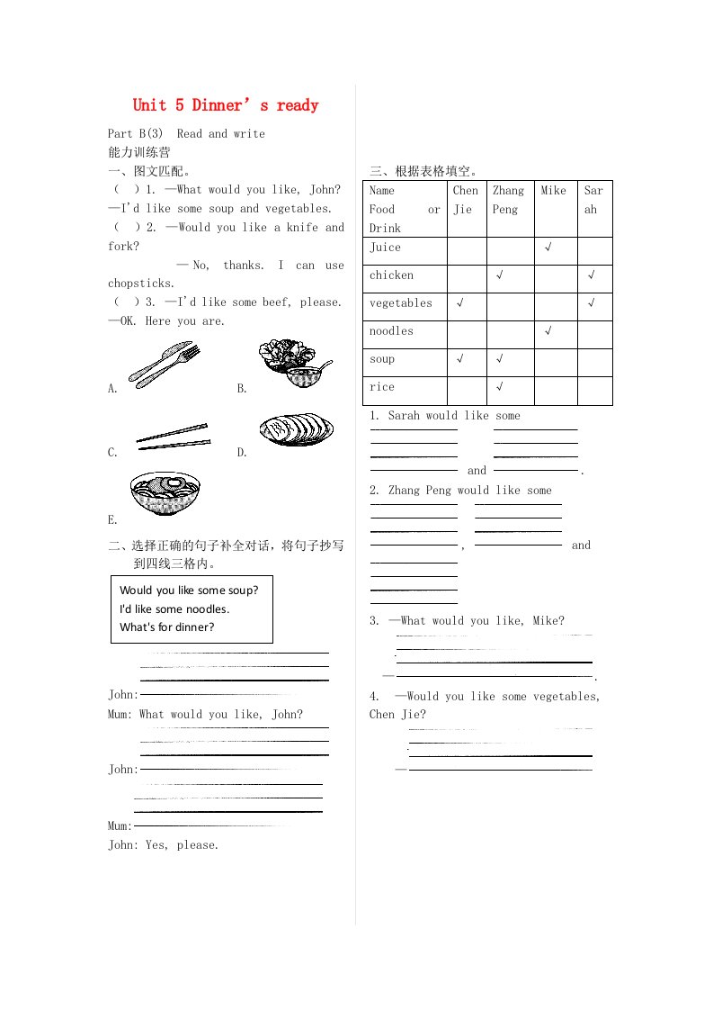 四年级英语上册Unit5Dinner’sreadyPartB（3）Readandwrite同步练习人教PEP版