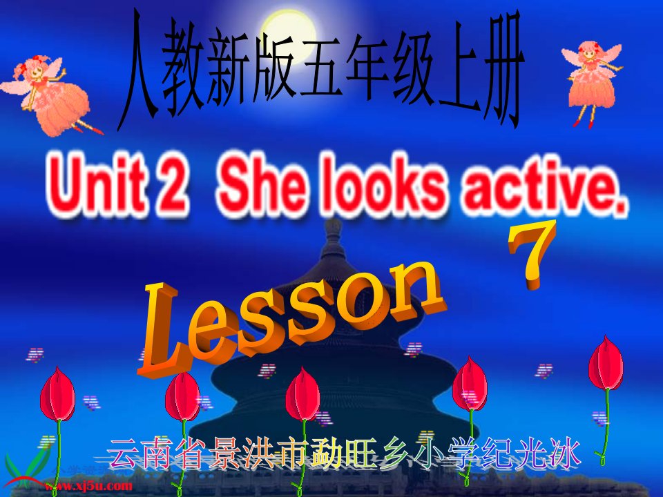 人教新版小学英语五年级上册Lesson7