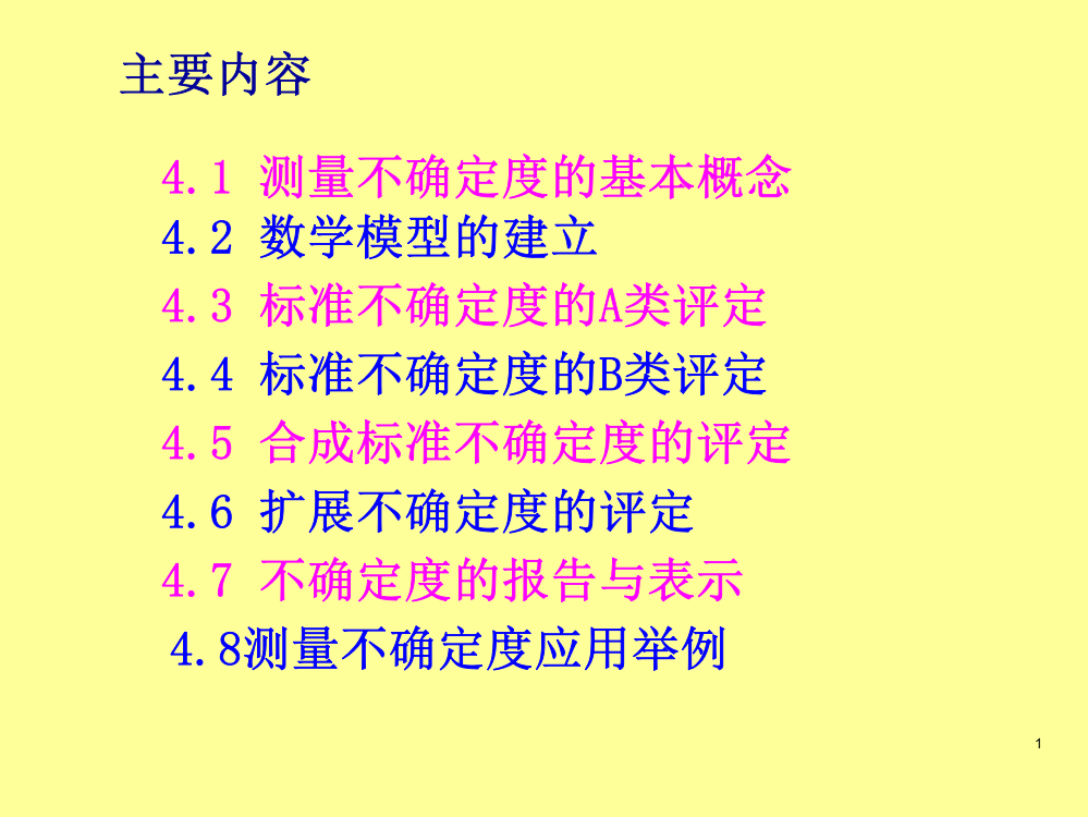 试验误差与数据出炉