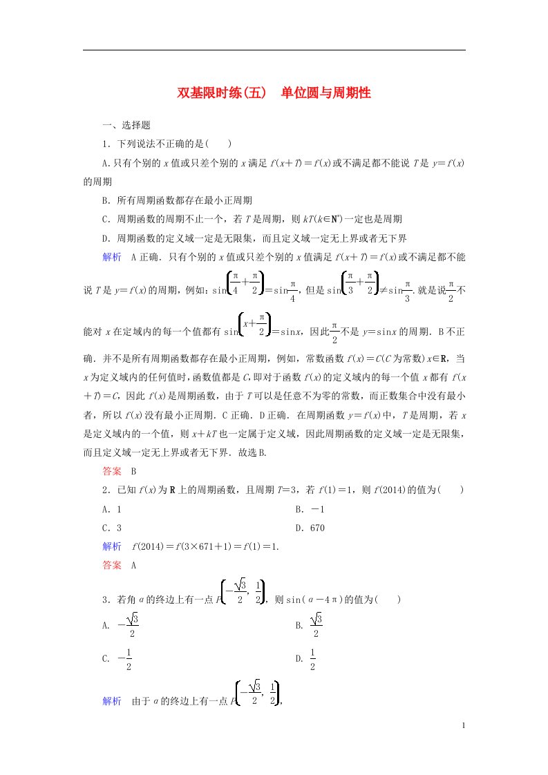 高中数学